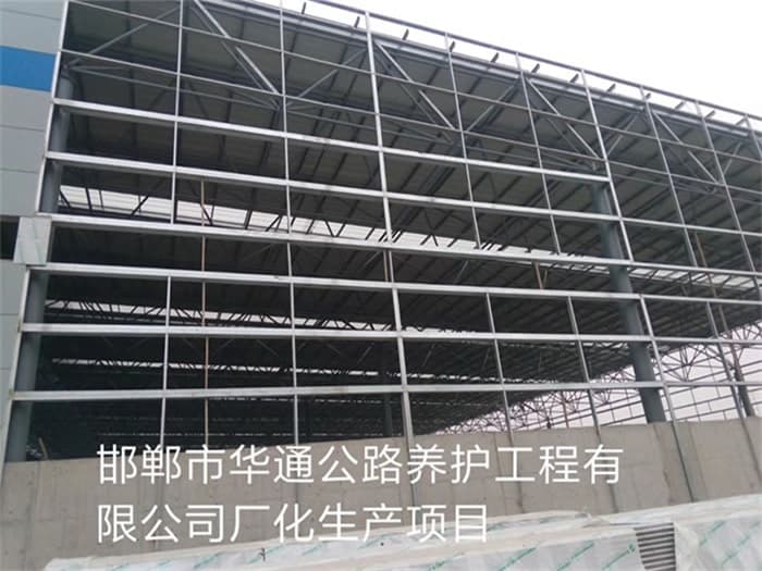 奉化华通公路养护工程有限公司长化生产项目